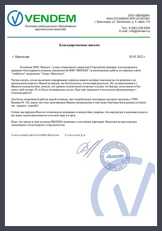 Стародубов Д.А., г. Краснодар