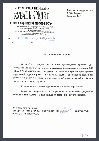 Караулов М.В., г. Краснодар