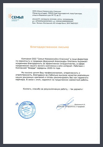 Дорохина А.О., г. Новороссийск