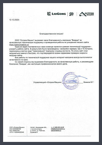 Божков В.Г., г. Москва