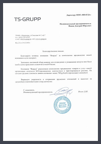 Ионов Д.Ю., г. Краснодар