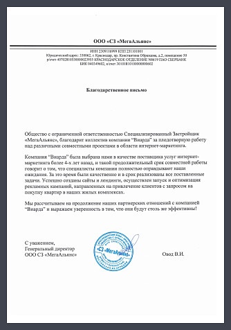 Овод В.И., г. Краснодар